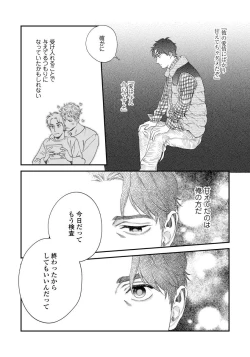 Page 25 of Ore no Omawari-san 2 2