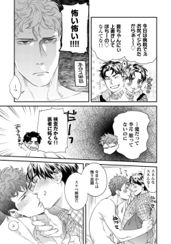 Page 28 of Ore no Omawari-san 2 2