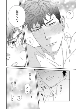 Page 31 of Ore no Omawari-san 2 2