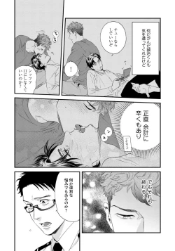 Page 7 of Ore no Omawari-san 2 2