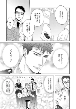 Page 8 of Ore no Omawari-san 2 2