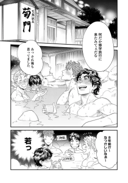 Page 18 of Ore no Omawari-san 2 3