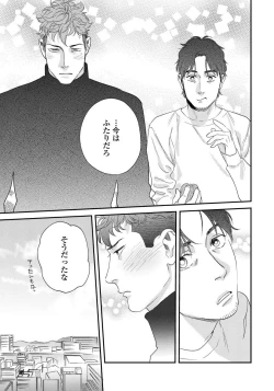 Page 42 of Ore no Omawari-san 2 3