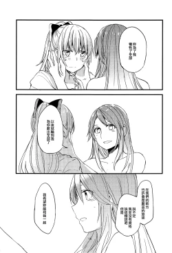 Page 16 of Jouzai no Saki ni Aru Mono wa