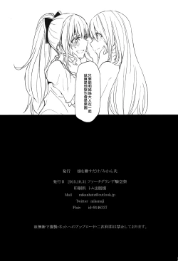 Page 17 of Jouzai no Saki ni Aru Mono wa