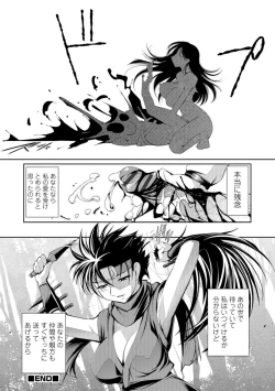 Page 117 of Nyotaika Ouji to Tatasare Hime