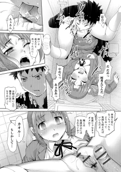 Page 128 of Nyotaika Ouji to Tatasare Hime