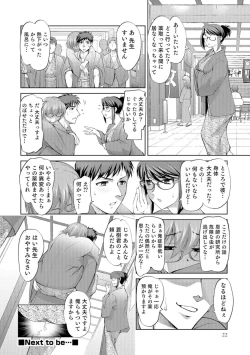 Page 21 of Nyotaika Ouji to Tatasare Hime