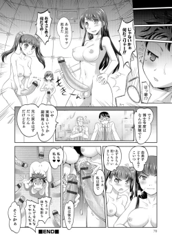 Page 69 of Nyotaika Ouji to Tatasare Hime