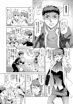 Page 6 of Nyotaika Ouji to Tatasare Hime