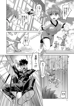 Page 71 of Nyotaika Ouji to Tatasare Hime