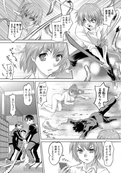 Page 74 of Nyotaika Ouji to Tatasare Hime