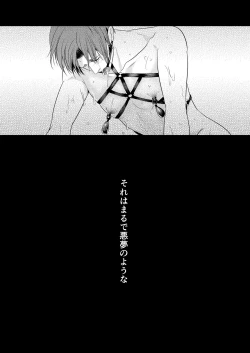 Page 3 of Kono Ai wa Yamai ni Nite iruShitsuke no Kura