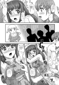 Page 107 of Nyotaika Ryoujoku Kensa