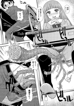 Page 147 of Nyotaika Ryoujoku Kensa