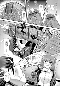 Page 182 of Nyotaika Ryoujoku Kensa