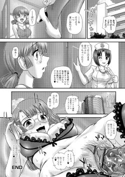 Page 51 of Nyotaika Ryoujoku Kensa