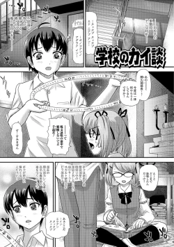 Page 52 of Nyotaika Ryoujoku Kensa