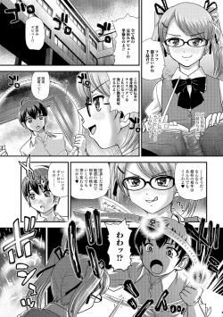 Page 53 of Nyotaika Ryoujoku Kensa