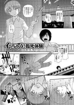 Page 68 of Nyotaika Ryoujoku Kensa