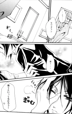 Page 3 of Queen's Servant