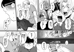 Page 13 of Yasashiku sawarasete!