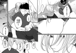 Page 14 of Yasashiku sawarasete!