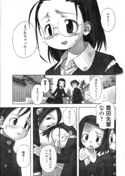 Page 103 of COMIC LO 2004-03 Vol.04