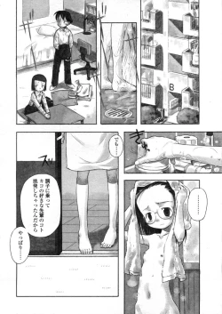 Page 104 of COMIC LO 2004-03 Vol.04