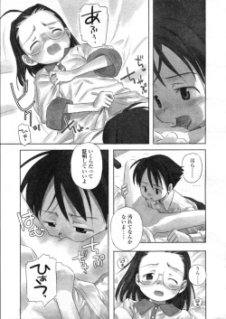 Page 111 of COMIC LO 2004-03 Vol.04
