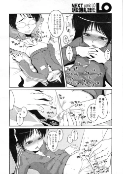 Page 128 of COMIC LO 2004-03 Vol.04