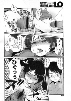 Page 134 of COMIC LO 2004-03 Vol.04