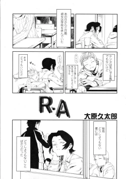 Page 139 of COMIC LO 2004-03 Vol.04