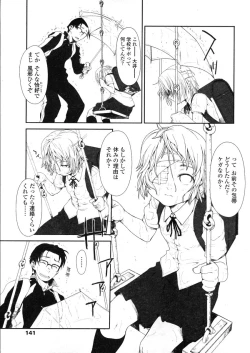 Page 141 of COMIC LO 2004-03 Vol.04