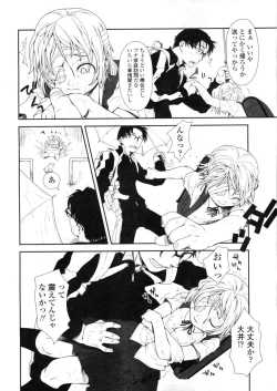 Page 142 of COMIC LO 2004-03 Vol.04