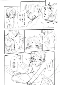 Page 152 of COMIC LO 2004-03 Vol.04