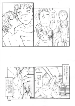 Page 159 of COMIC LO 2004-03 Vol.04