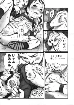 Page 165 of COMIC LO 2004-03 Vol.04