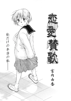 Page 170 of COMIC LO 2004-03 Vol.04