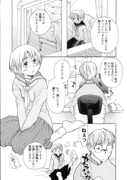 Page 171 of COMIC LO 2004-03 Vol.04