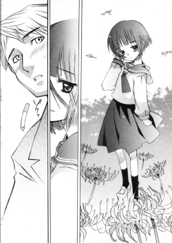 Page 17 of COMIC LO 2004-03 Vol.04