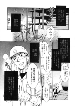 Page 185 of COMIC LO 2004-03 Vol.04