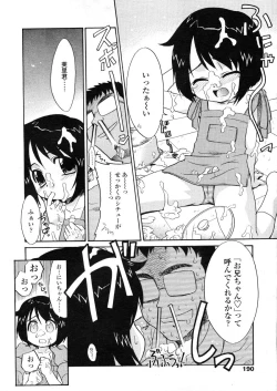 Page 190 of COMIC LO 2004-03 Vol.04