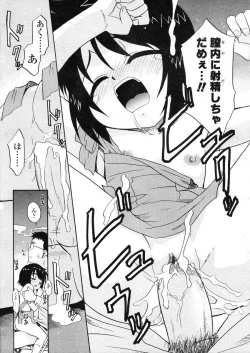 Page 199 of COMIC LO 2004-03 Vol.04