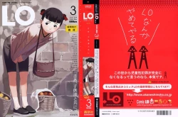 Page 1 of COMIC LO 2004-03 Vol.04