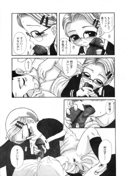 Page 207 of COMIC LO 2004-03 Vol.04