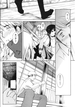 Page 21 of COMIC LO 2004-03 Vol.04