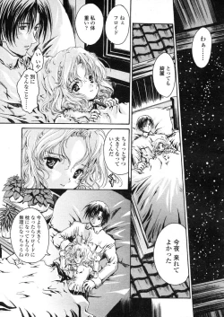 Page 225 of COMIC LO 2004-03 Vol.04