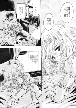 Page 226 of COMIC LO 2004-03 Vol.04