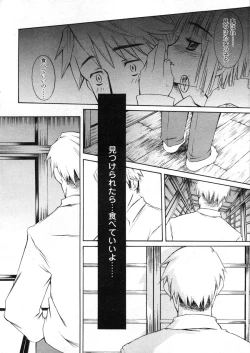 Page 22 of COMIC LO 2004-03 Vol.04